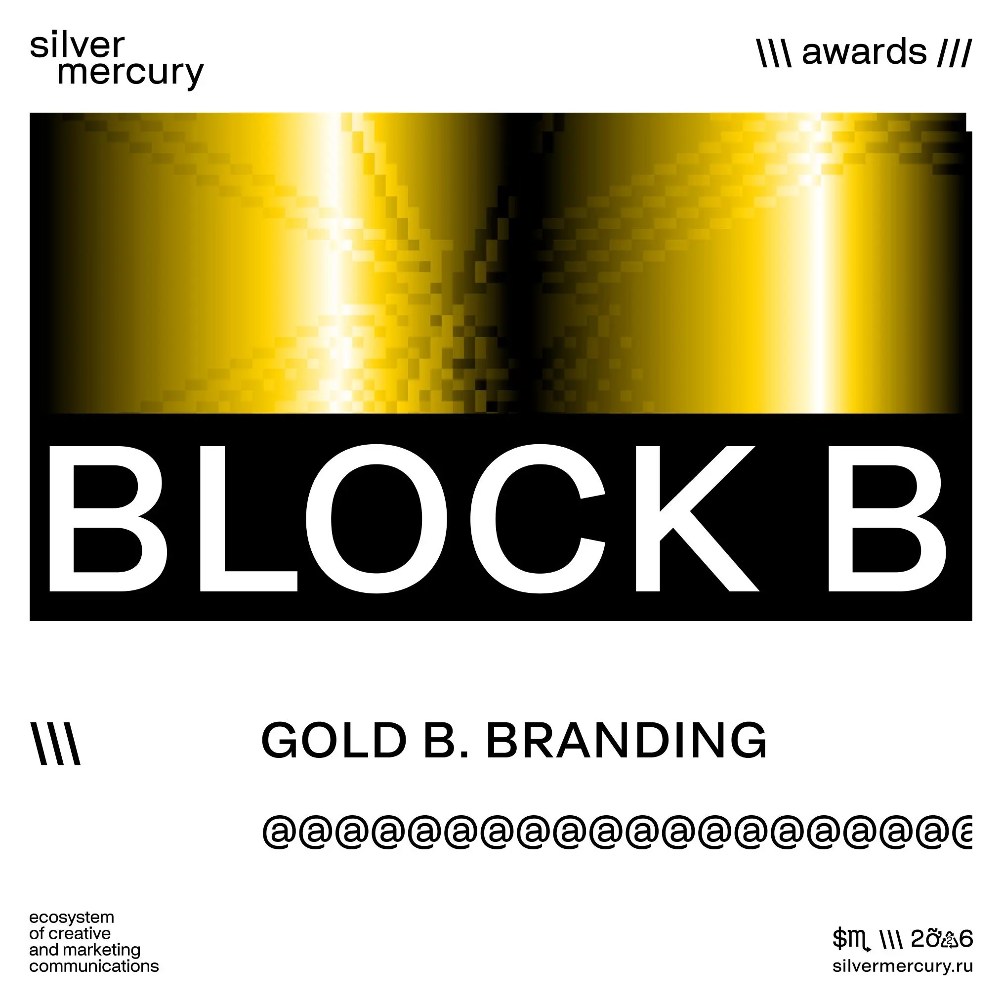 🩶 Блок B. BRANDING
1 — Gold.
Сертификаты — в комментариях | Сетка — социальная сеть от hh.ru