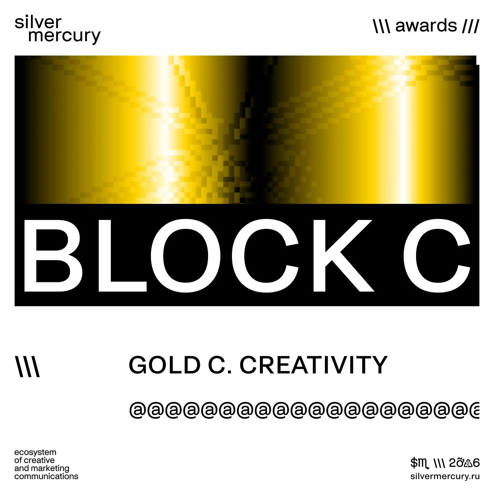 🩶 Блок C. CREATIVITY
2 — Gold.
Сертификаты — в комментариях | Сетка — социальная сеть от hh.ru