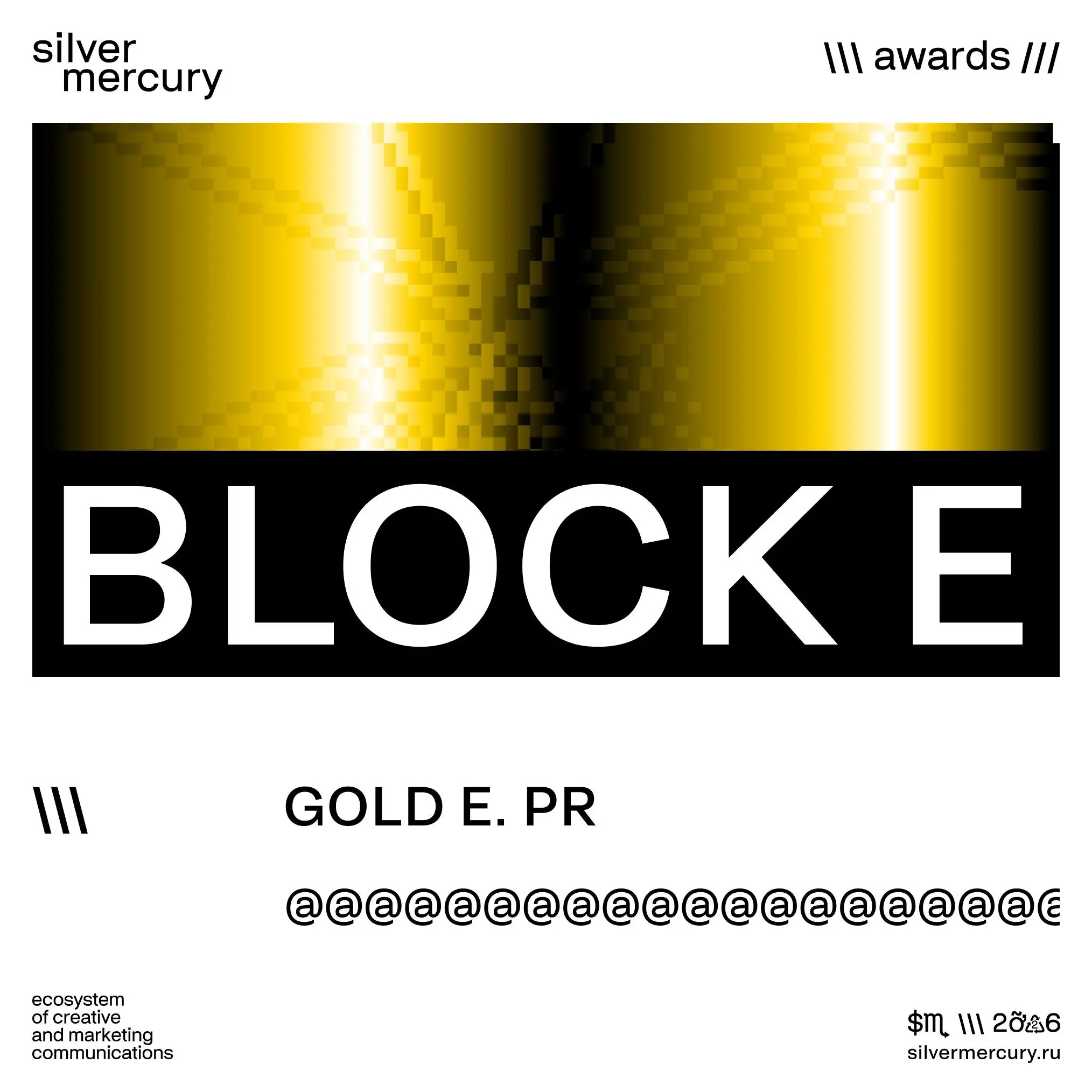 🩶 Блок E. PR
7 — Gold.
Сертификаты — в комментариях | Сетка — социальная сеть от hh.ru