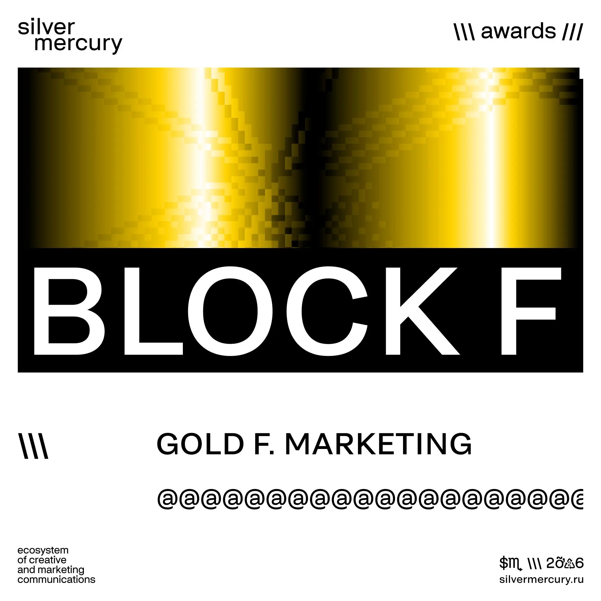 🩶 Блок F. MARKETING
8 — Gold.
Сертификаты — в комментариях | Сетка — социальная сеть от hh.ru