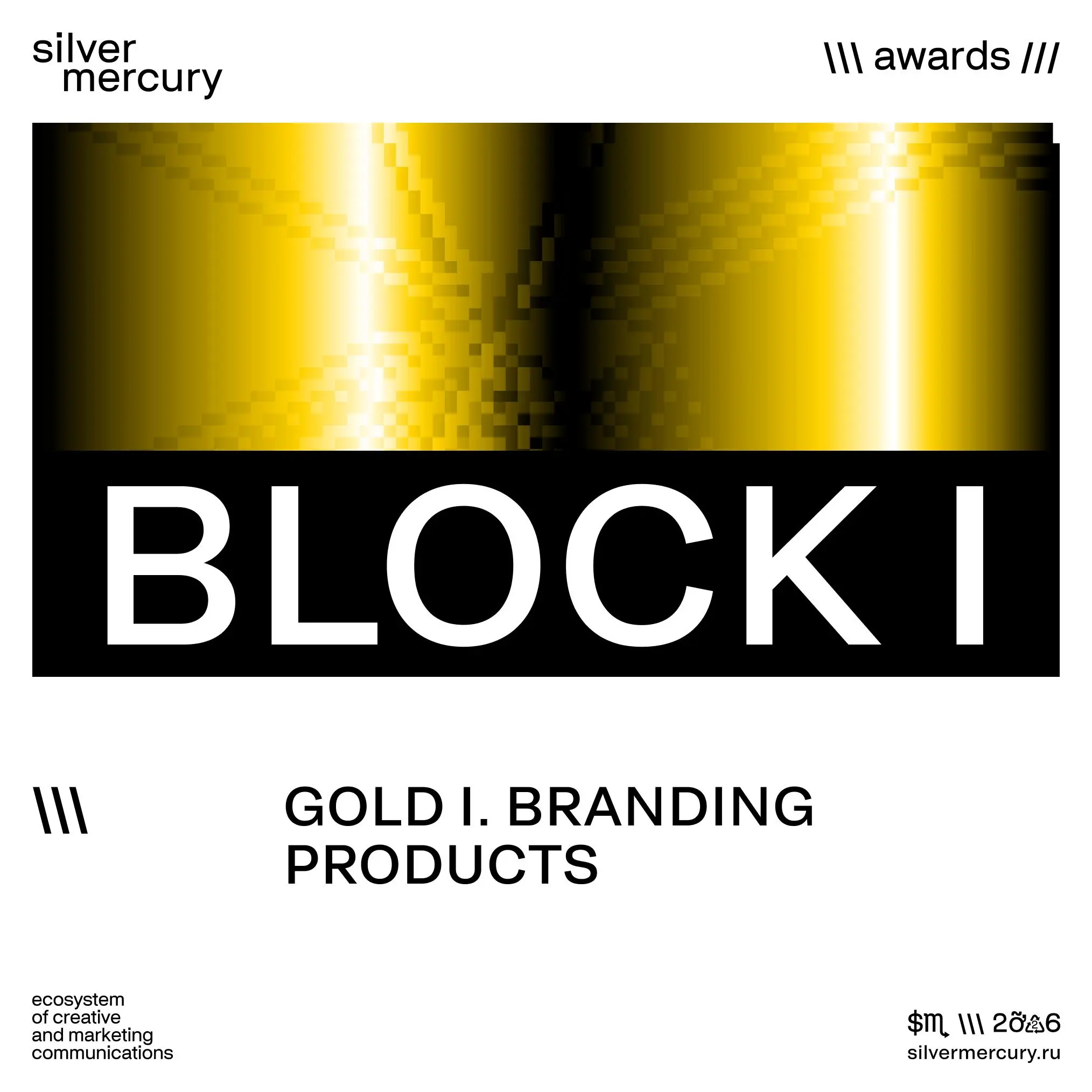 🩶 Блок I. BRANDING PRODUCTS
3 — Gold.
Сертификаты — в комментариях | Сетка — социальная сеть от hh.ru