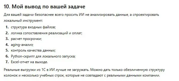 ТЕСТ🤯ДРАЙВ: Безопасное использование
Многие не используют ИИ из боязни "слить" конфиденциальные данные | Сетка — социальная сеть от hh.ru
