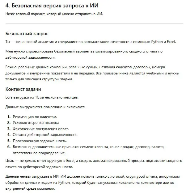 ТЕСТ🤯ДРАЙВ: Безопасное использование
Многие не используют ИИ из боязни "слить" конфиденциальные данные | Сетка — социальная сеть от hh.ru