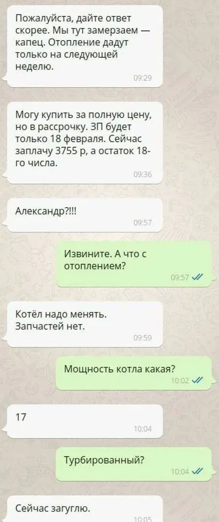 Отопительная техника сближает))) | Сетка — социальная сеть от hh.ru