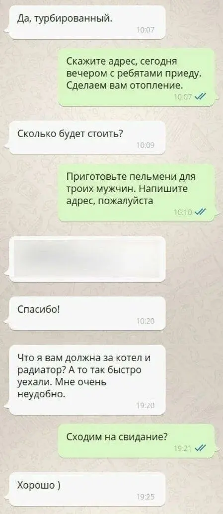 Отопительная техника сближает))) | Сетка — социальная сеть от hh.ru