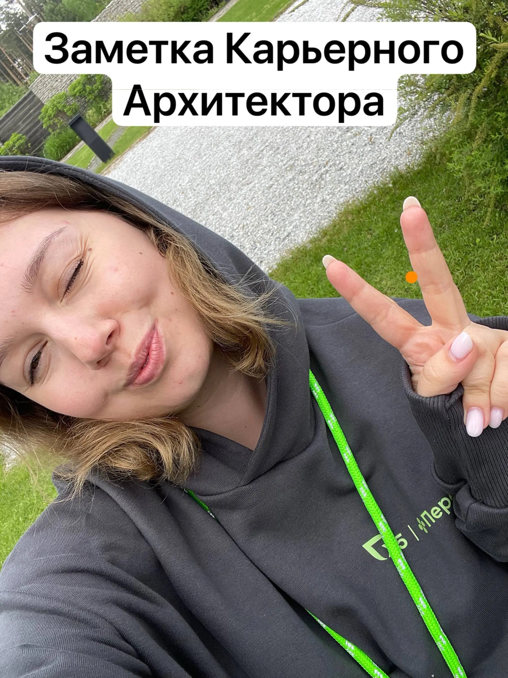 Когда мне было 20 лет, я была уверена, что существуют люди, которые точно знают, кем хотят стать.
Ну правда.
💭Есть человек, который решил стать врачом — и стал врачом | Сетка — социальная сеть от hh.ru