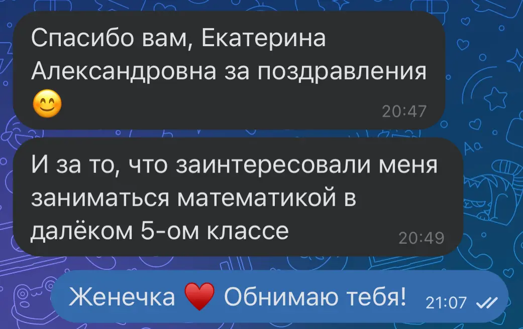 Когда ученики больше, чем просто ученики. | Сетка — социальная сеть от hh.ru