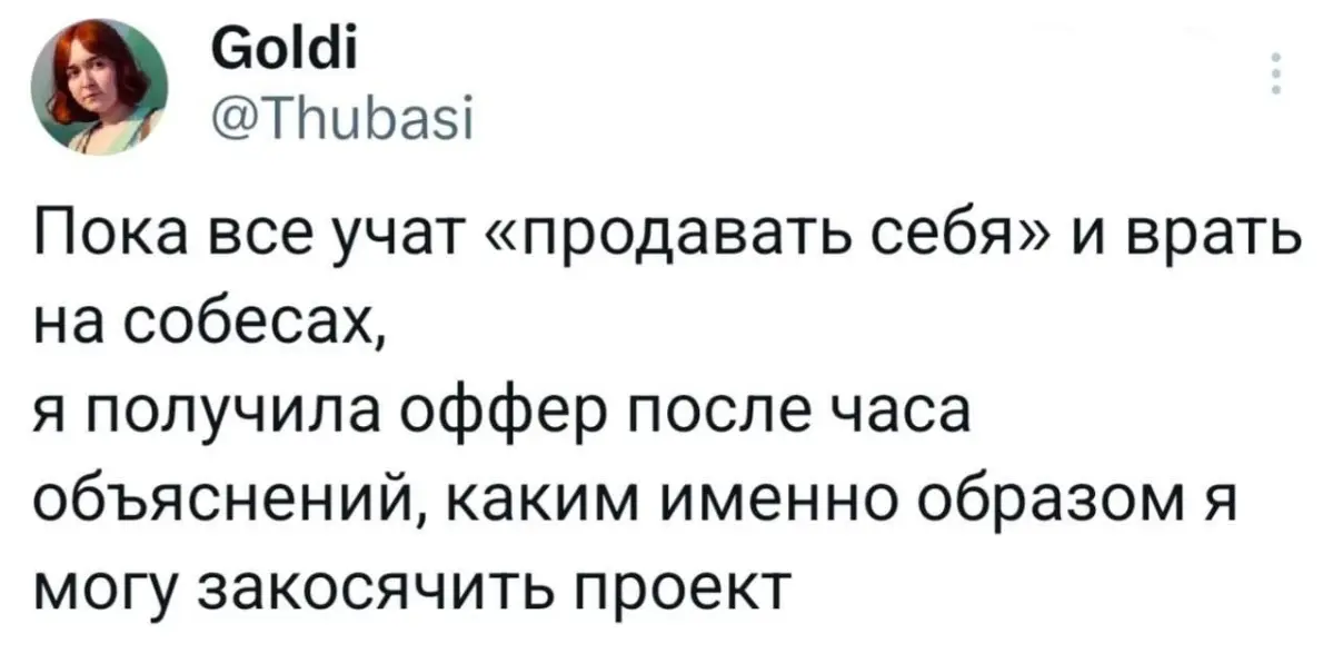 Мой случай | Сетка — социальная сеть от hh.ru