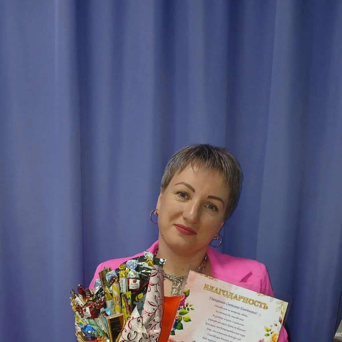Светлана Трусова