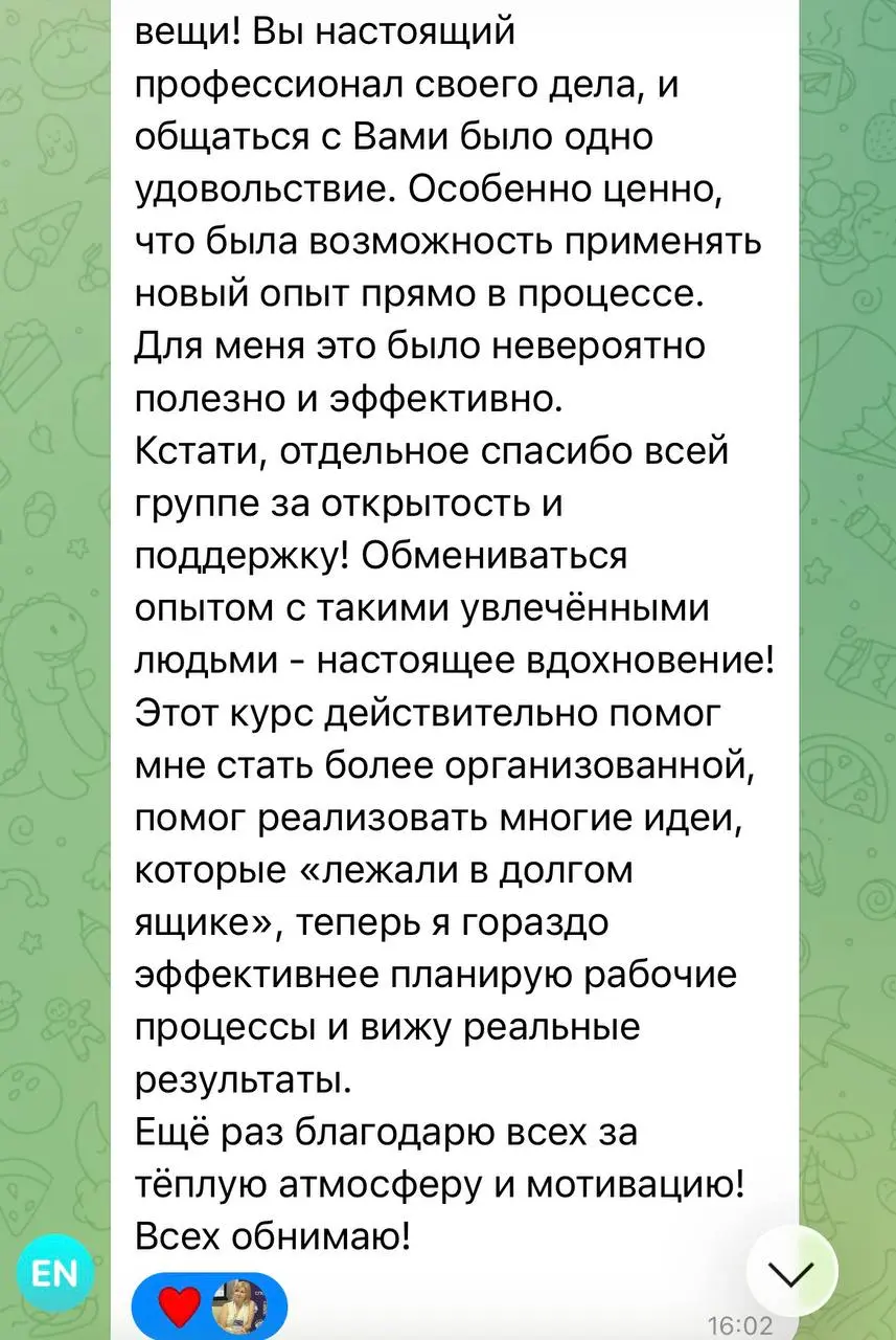 Сегодня завершилась моя 4я мастер-группа.
Ощущение потрясающее. Приятно, когда ты приносишь миру пользу | Сетка — социальная сеть от hh.ru