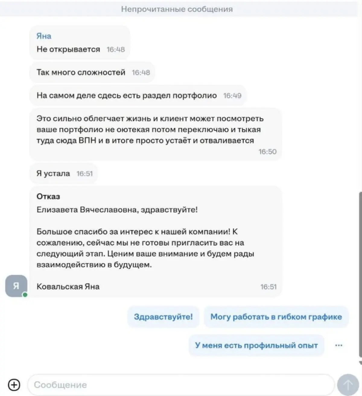 Думайте. | Сетка — социальная сеть от hh.ru
