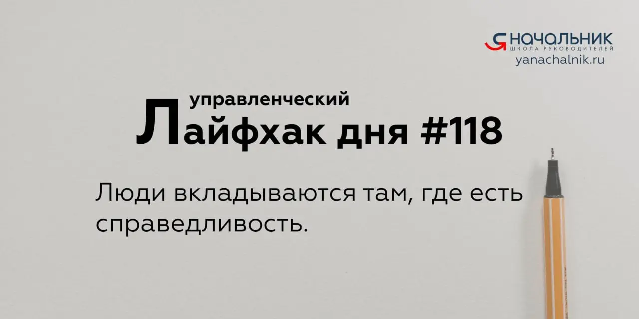 Управленческие лайфхаки каждый день
Сайт Мах
👌 Я Начальник. Журнал руководителя
В этом посте были ссылки, но мы их удалили по правилам Сетки | Сетка — социальная сеть от hh.ru