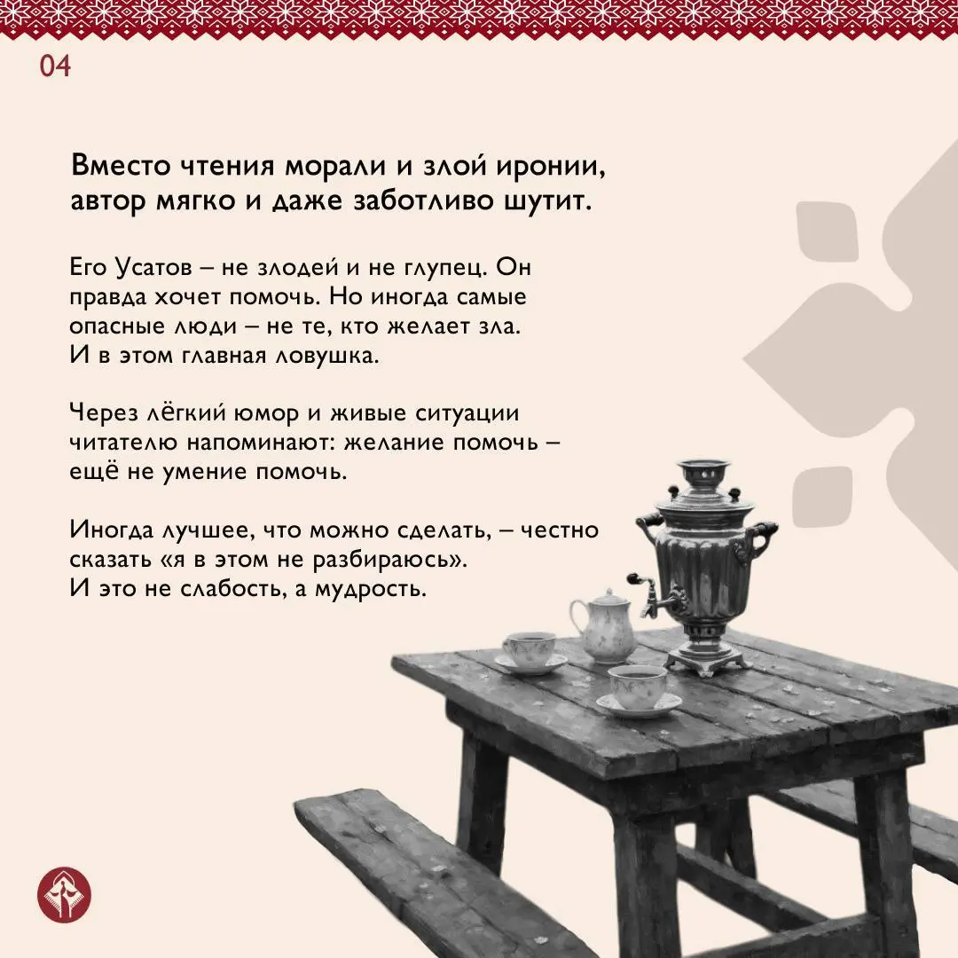 Эту книгу ты успеешь прочесть за одну чашку кофе
💌Аркадий Аверченко написал «Специалиста» больше ста лет назад, но эта история и сегодня попадает в самое сердце | Сетка — социальная сеть от hh.ru