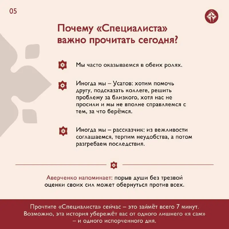 Эту книгу ты успеешь прочесть за одну чашку кофе
💌Аркадий Аверченко написал «Специалиста» больше ста лет назад, но эта история и сегодня попадает в самое сердце | Сетка — социальная сеть от hh.ru