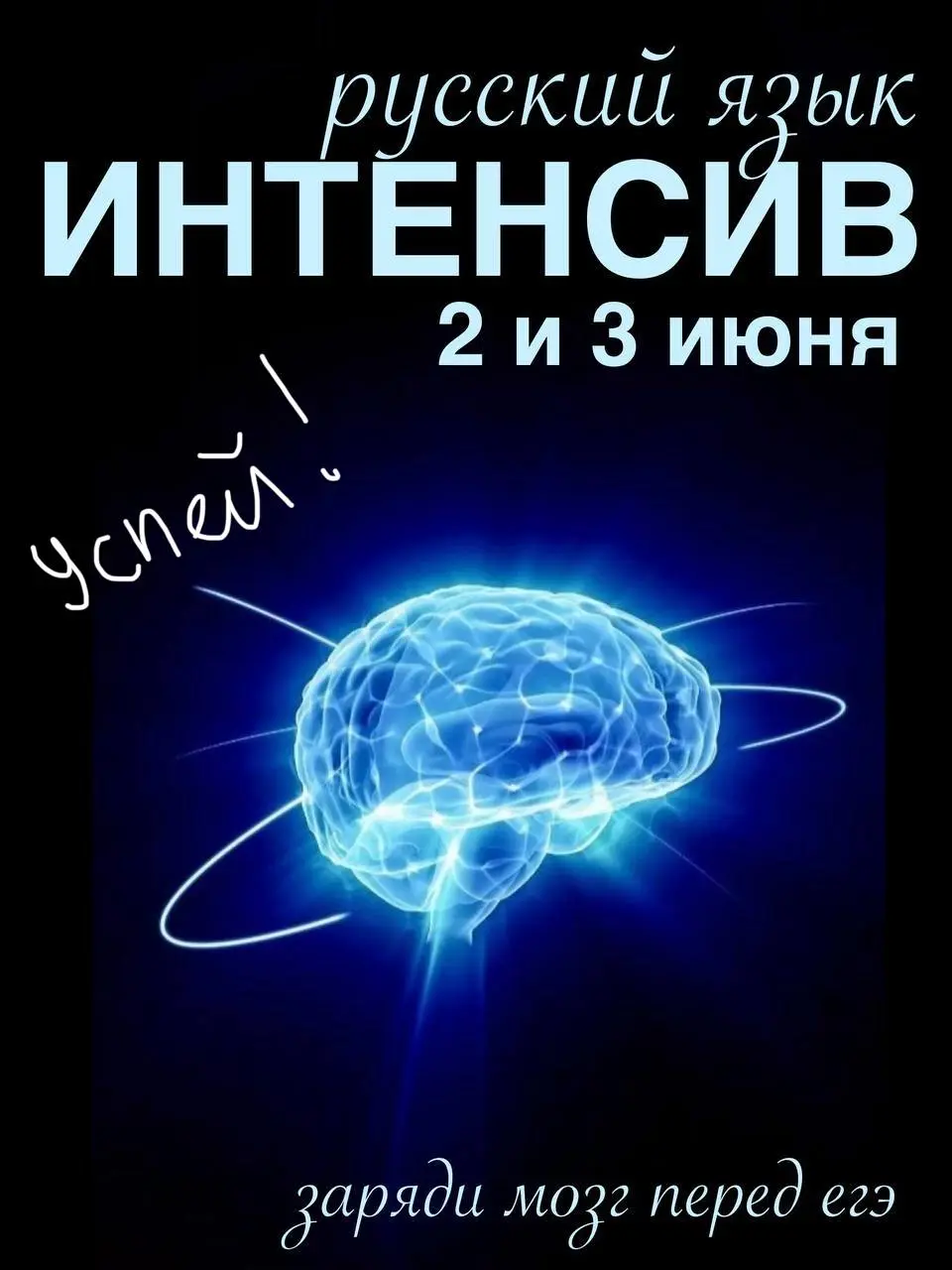 🔥Помогу организовать повторение перед экзаменом ⬇️⬇️⬇️
🖋🖋🖋🖋🖋🖋🖋🖋
🖋🖋🖋🖋🖋
🖋🖋🖋
Для кого : ⬇️для сдающих ЕГЭ 4 июня
Что: ⬇️
✨повторение базы и сложных случаев;
✨месячный объем занятий за 2 дня : 8 часов без... | Сетка — социальная сеть от hh.ru