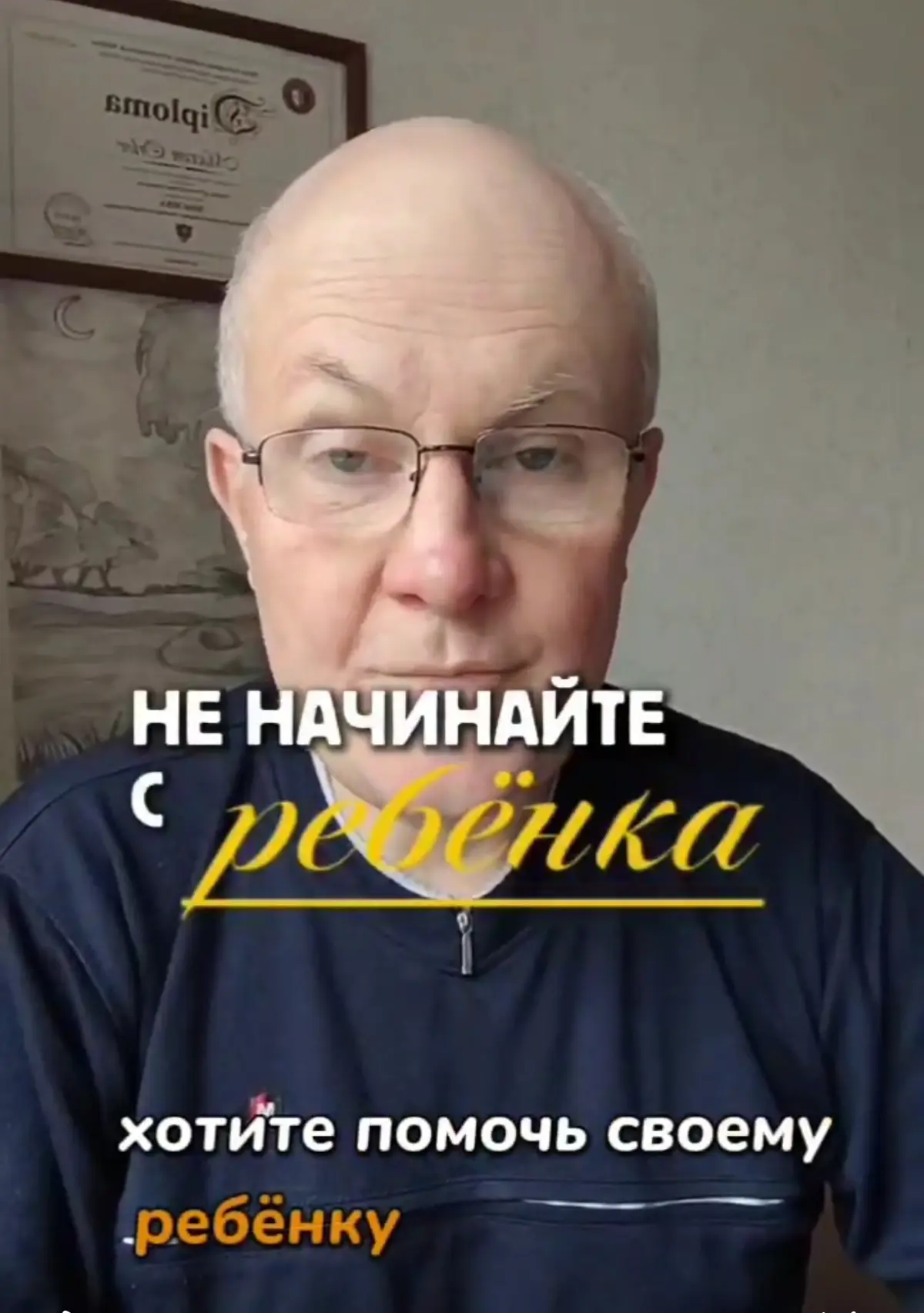 Хотите помочь ребёнку справиться с тревогой?
Тревожный родитель, который ведёт ребёнка к психологу со словами «сделайте с ним что-нибудь», напоминает человека, который тушит пожар в соседней квартире,... | Сетка — социальная сеть от hh.ru