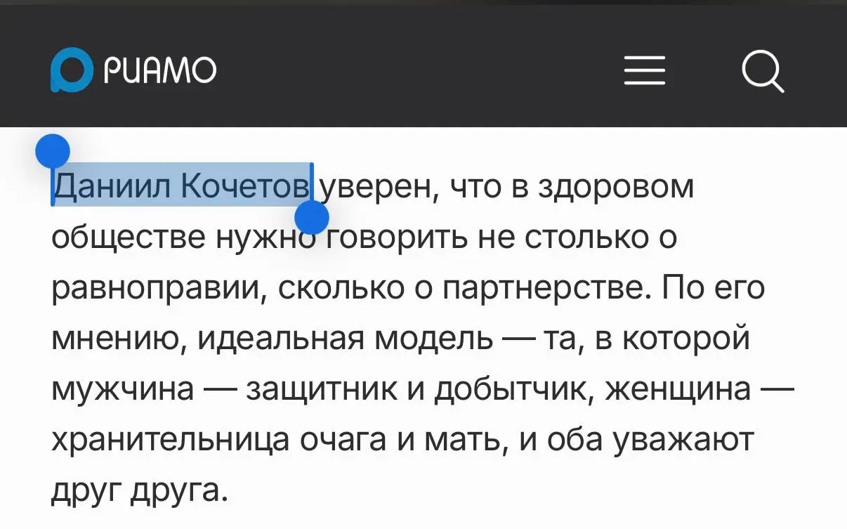 🫯 Мужчина vs женщина: в чем причина мизогинии и как с ней бороться
📰 Друзья, мой комментарий вышел в РИАМО на острую и важную тему — природу мизогинии и пути её преодоления | Сетка — социальная сеть от hh.ru