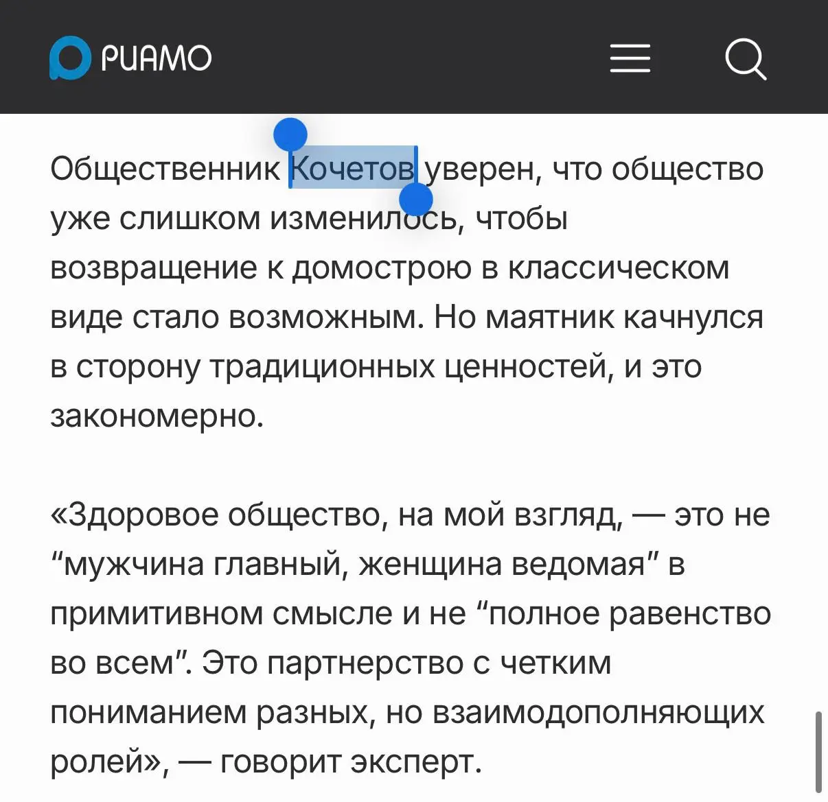 🫯 Мужчина vs женщина: в чем причина мизогинии и как с ней бороться
📰 Друзья, мой комментарий вышел в РИАМО на острую и важную тему — природу мизогинии и пути её преодоления | Сетка — социальная сеть от hh.ru