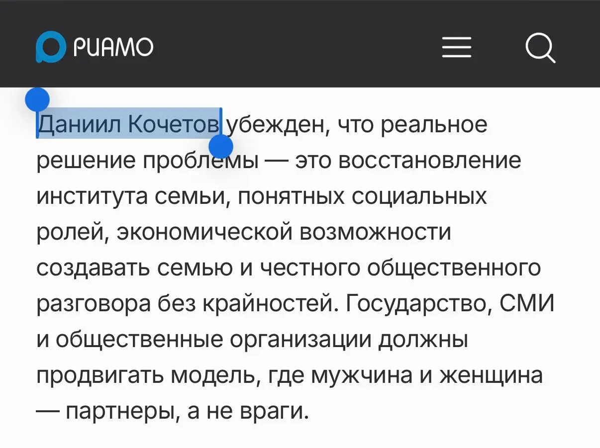 🫯 Мужчина vs женщина: в чем причина мизогинии и как с ней бороться
📰 Друзья, мой комментарий вышел в РИАМО на острую и важную тему — природу мизогинии и пути её преодоления | Сетка — социальная сеть от hh.ru