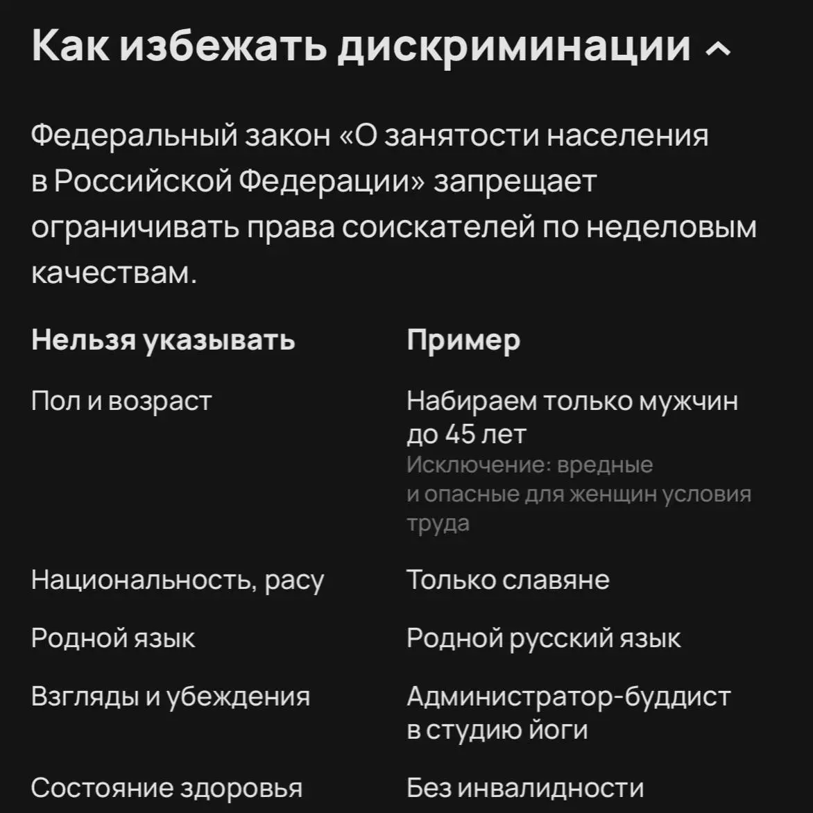 Авито.Работа в пальте (белом)
Авито.Работа без пальта
——
знаю, что правильно — пальто. но так смешнее! | Сетка — социальная сеть от hh.ru