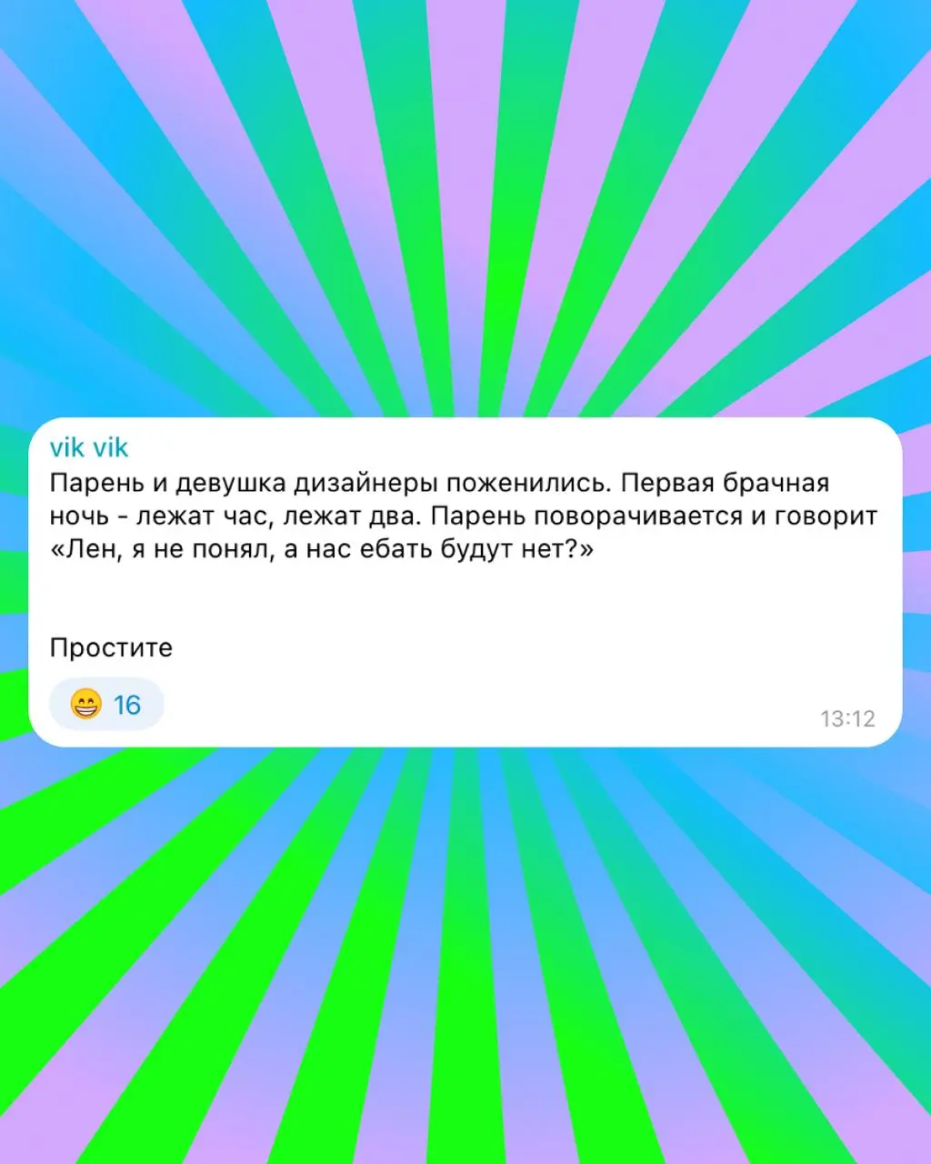 Подвела итоги конкурсов шуток на билеты на дизайн-стендап 2 июня, делюсь с вами финалистами. Конкурсы проходили в разных дизайн-каналах. | Сетка — социальная сеть от hh.ru