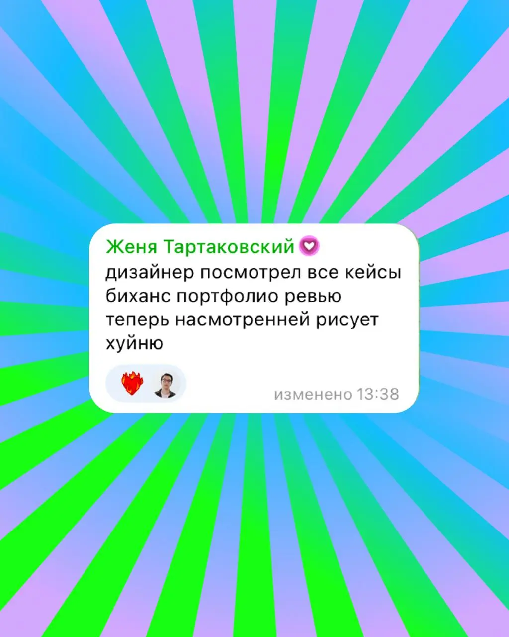 Подвела итоги конкурсов шуток на билеты на дизайн-стендап 2 июня, делюсь с вами финалистами. Конкурсы проходили в разных дизайн-каналах. | Сетка — социальная сеть от hh.ru