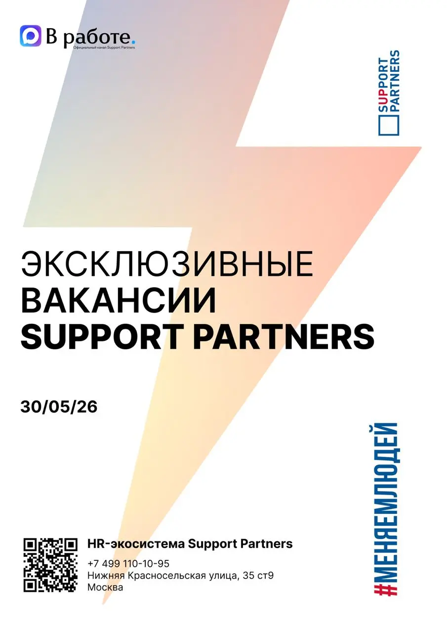 #вакансии
Еженедельная подборка эксклюзивных вакансий недели, которую подписчики нашего канала получают всегда первыми.
Помогаем компаниям и людям найти друг друга | Сетка — социальная сеть от hh.ru