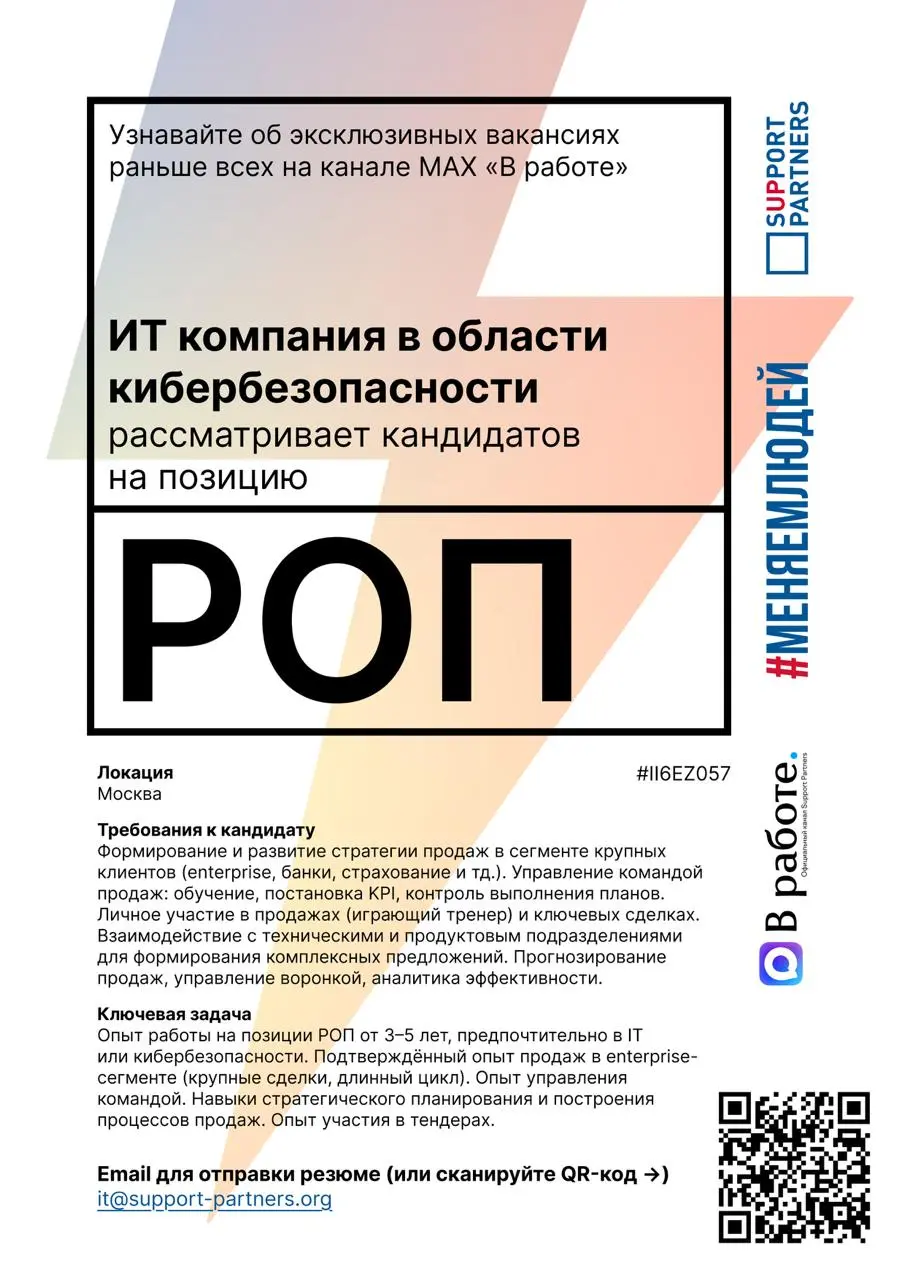 #вакансии
Еженедельная подборка эксклюзивных вакансий недели, которую подписчики нашего канала получают всегда первыми.
Помогаем компаниям и людям найти друг друга | Сетка — социальная сеть от hh.ru