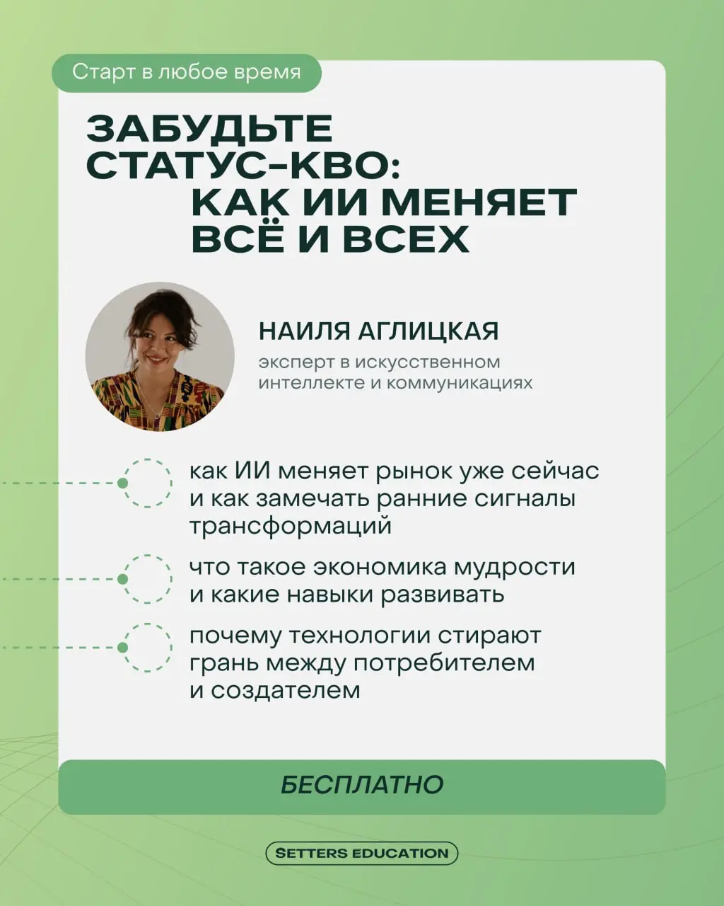 🛒 В вашей образовательной «корзине» пополнение
Добавили две бесплатные лекции про нейросети и технологии, которые можно посмотреть в удобное время ➕
▶️ Как внедрять и адаптировать актуальные ИИ-решени... | Сетка — социальная сеть от hh.ru