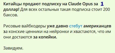 Claude за $1? Почему новая экономика AI ломает старую модель подписок (и в чем подводные камни)
Очередной вброс о «доступе к Opus за доллар» снова разогнал дискуссии: люди делятся каналами, перепродаю... | Сетка — социальная сеть от hh.ru