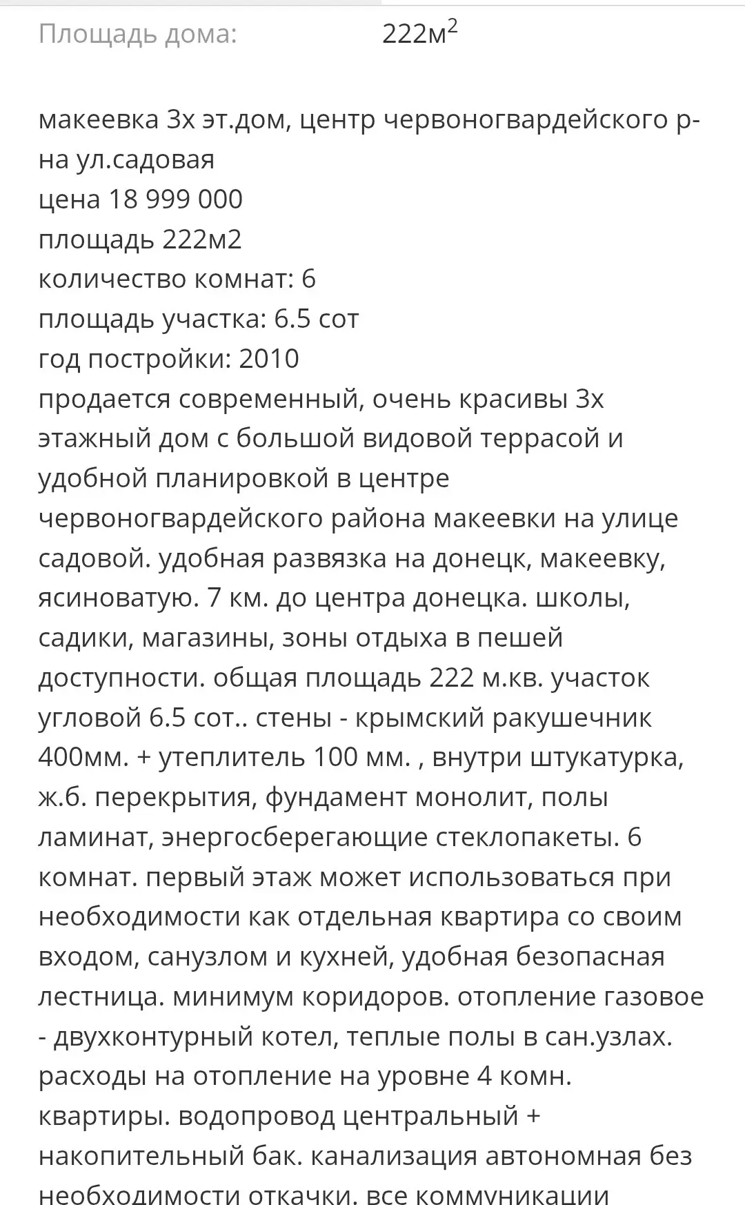 Бедные районы Гвардейки😁 | Сетка — социальная сеть от hh.ru