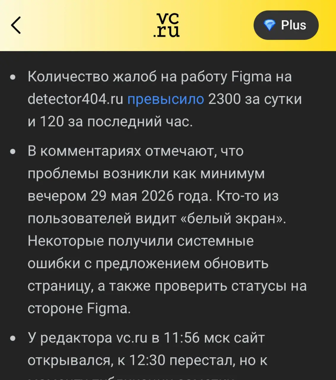Кажется, в России заблокировали Figma — пользователи уже сутки жалуются на проблемы с доступом, а сам сервис не пингуется из РФ.
С подключением! Следуйте за мной, дорогие друзья 😂 | Сетка — социальная сеть от hh.ru
