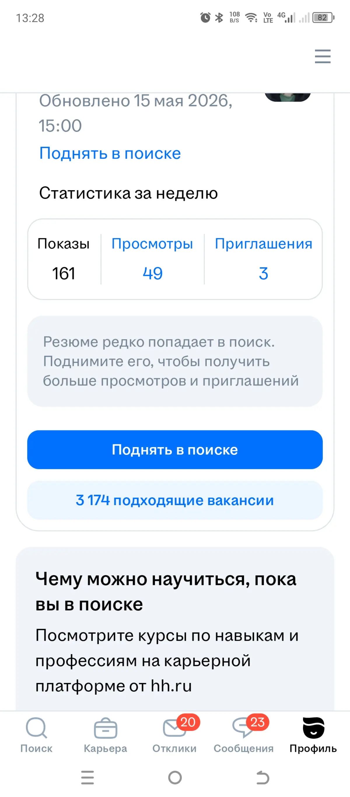 Мда... | Сетка — социальная сеть от hh.ru