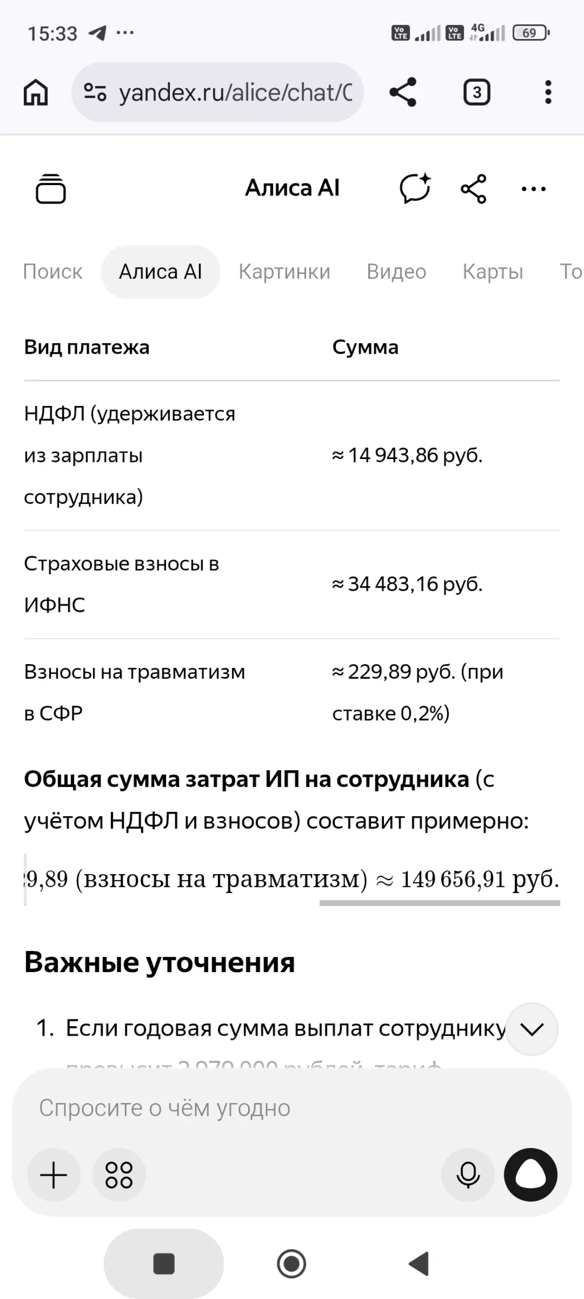Жадный бизнес👹 | Сетка — социальная сеть от hh.ru