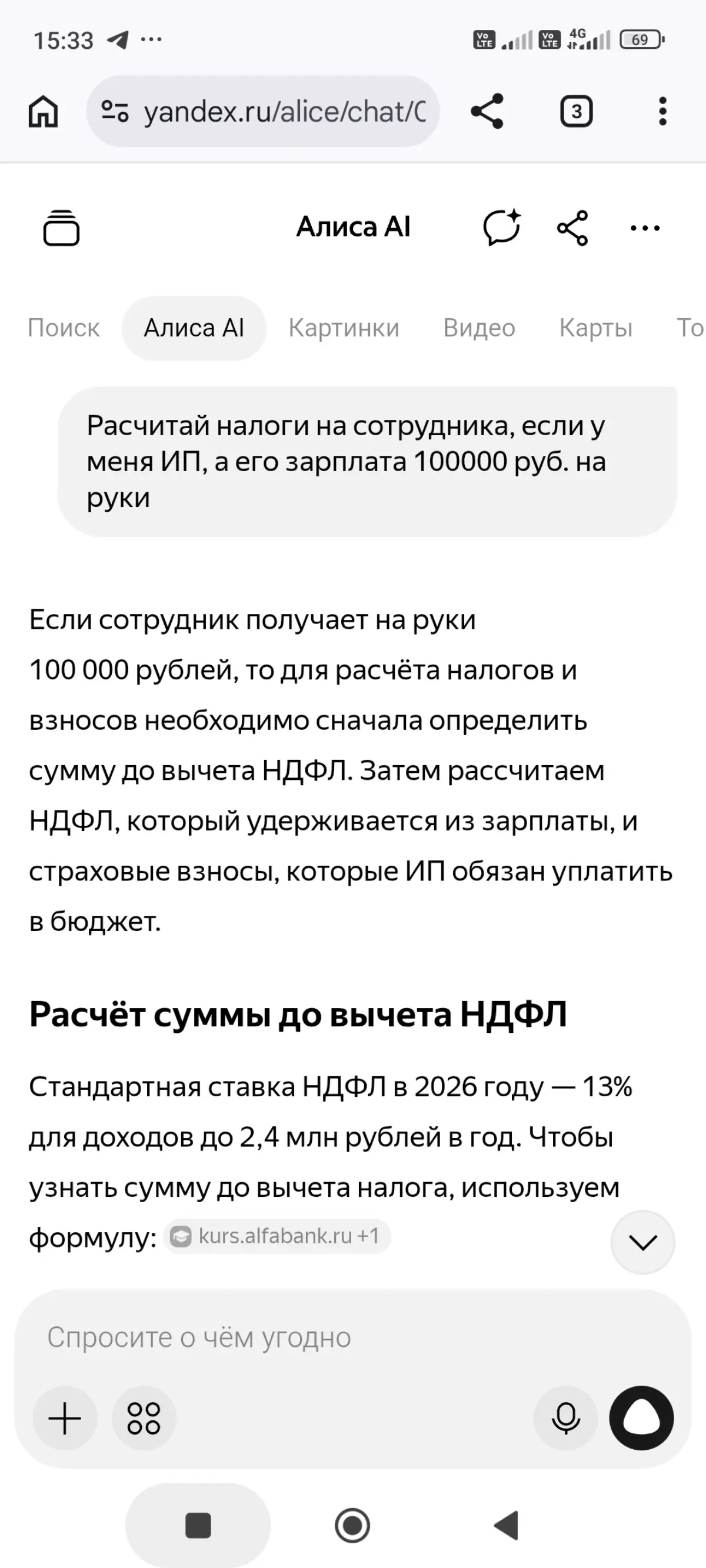 Жадный бизнес👹 | Сетка — социальная сеть от hh.ru