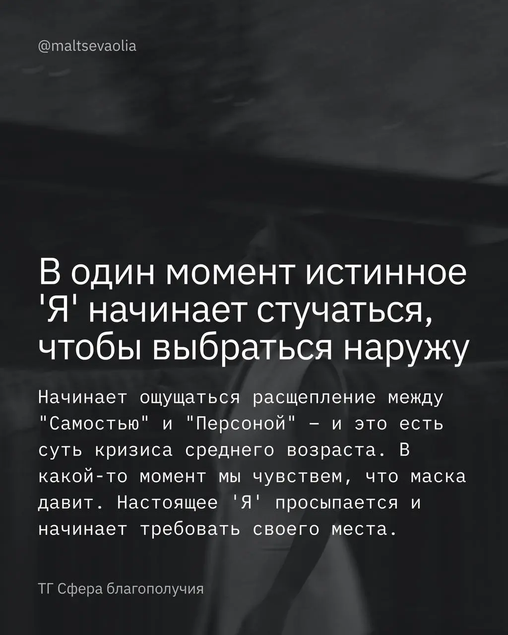 Я люблю изучать себя, и находить способы менять: лёгким это бывает редко, но сами по себе трансформации мне очень нравятся.
В какой-то момент поиск начинает ощущаться как кризис | Сетка — социальная сеть от hh.ru