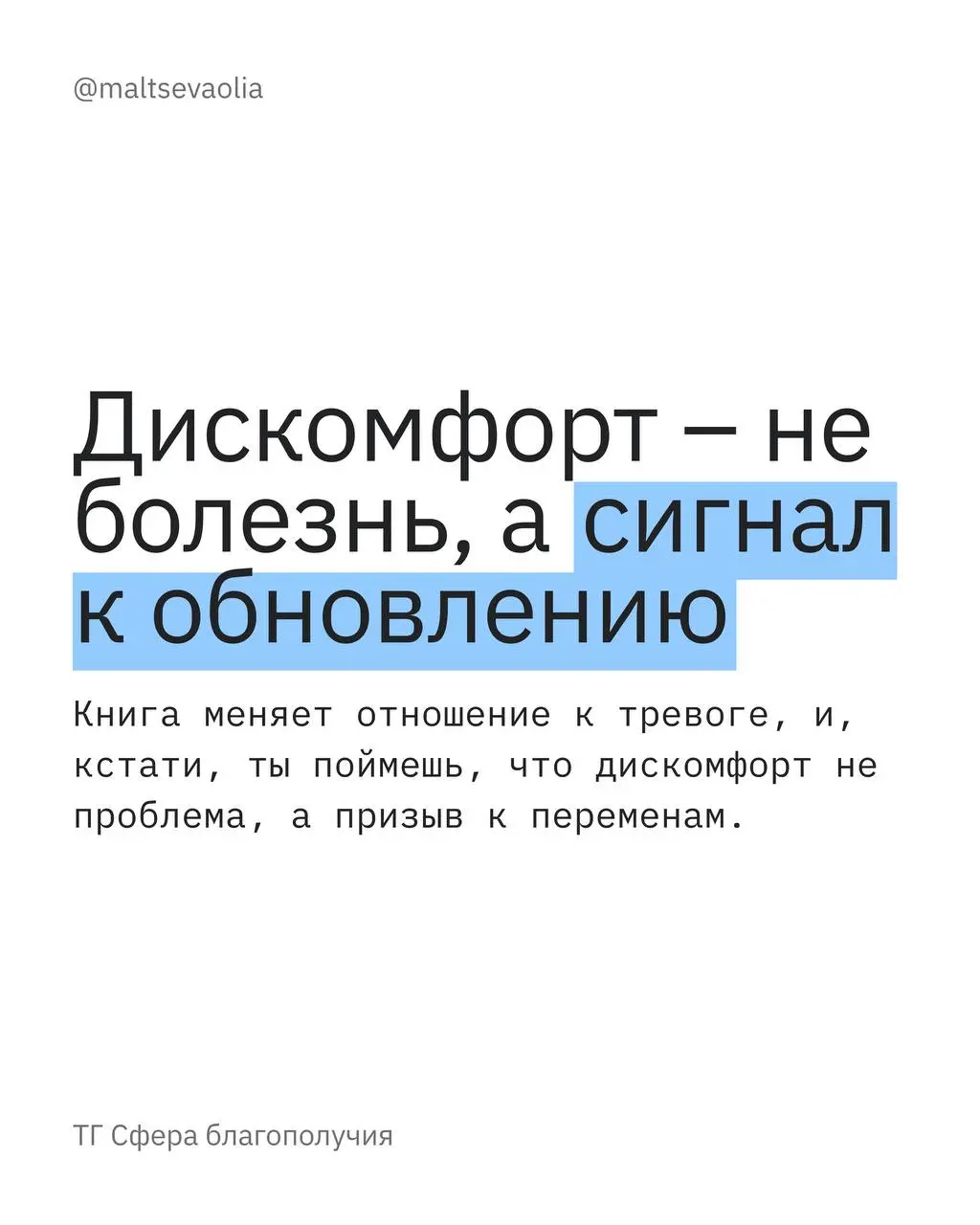 Я люблю изучать себя, и находить способы менять: лёгким это бывает редко, но сами по себе трансформации мне очень нравятся.
В какой-то момент поиск начинает ощущаться как кризис | Сетка — социальная сеть от hh.ru