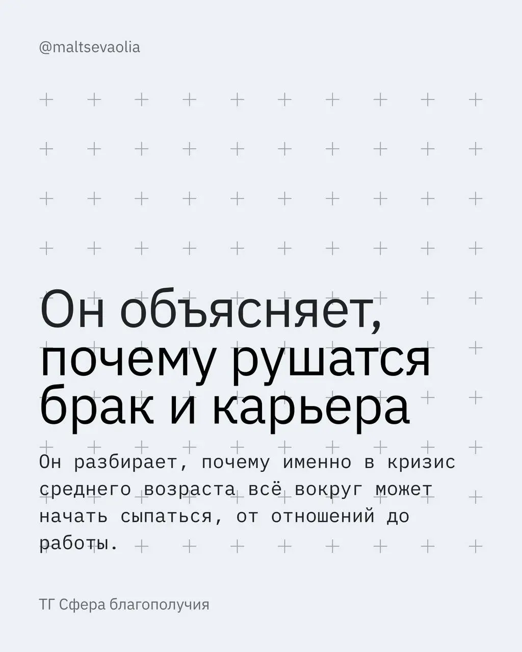 Я люблю изучать себя, и находить способы менять: лёгким это бывает редко, но сами по себе трансформации мне очень нравятся.
В какой-то момент поиск начинает ощущаться как кризис | Сетка — социальная сеть от hh.ru