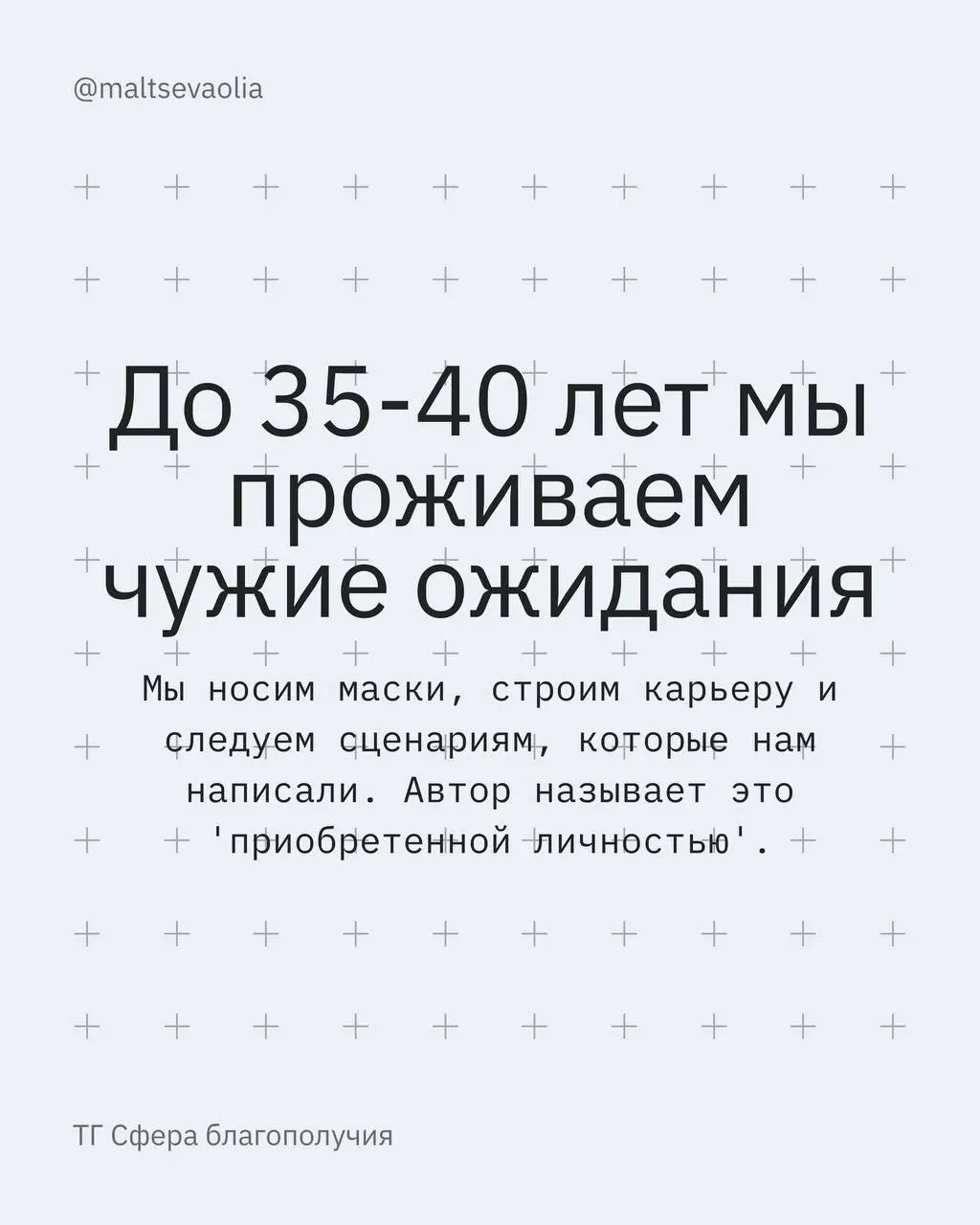 Я люблю изучать себя, и находить способы менять: лёгким это бывает редко, но сами по себе трансформации мне очень нравятся.
В какой-то момент поиск начинает ощущаться как кризис | Сетка — социальная сеть от hh.ru