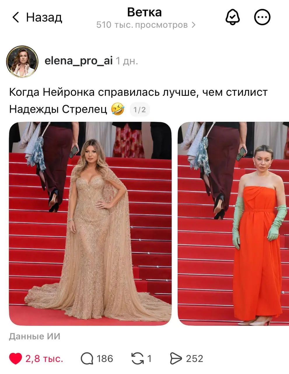 Пост перевалил за 500 тыс
Мой ШОК в ШОКЕ😱 | Сетка — социальная сеть от hh.ru