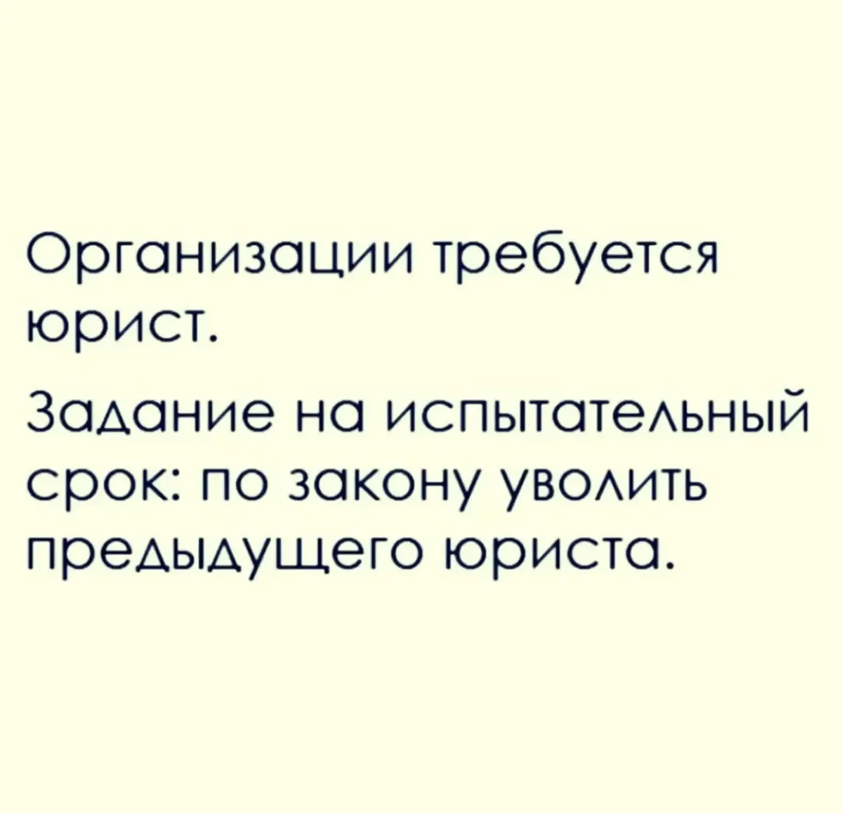 Сомнительно, нууу окэй 😄 | Сетка — социальная сеть от hh.ru
