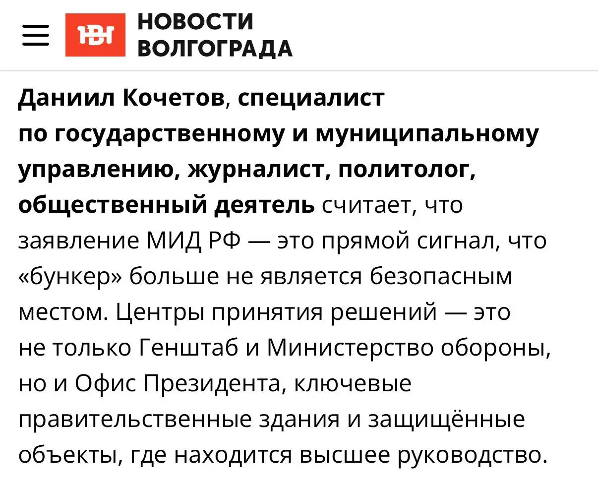 😡 Удары возмездия от России: будет ли ликвидировано руководство Украины?
📰 Друзья, мой комментарий вышел в «Новостях Волгограда» по поводу возможных ударов возмездия по украинскому руководству | Сетка — социальная сеть от hh.ru