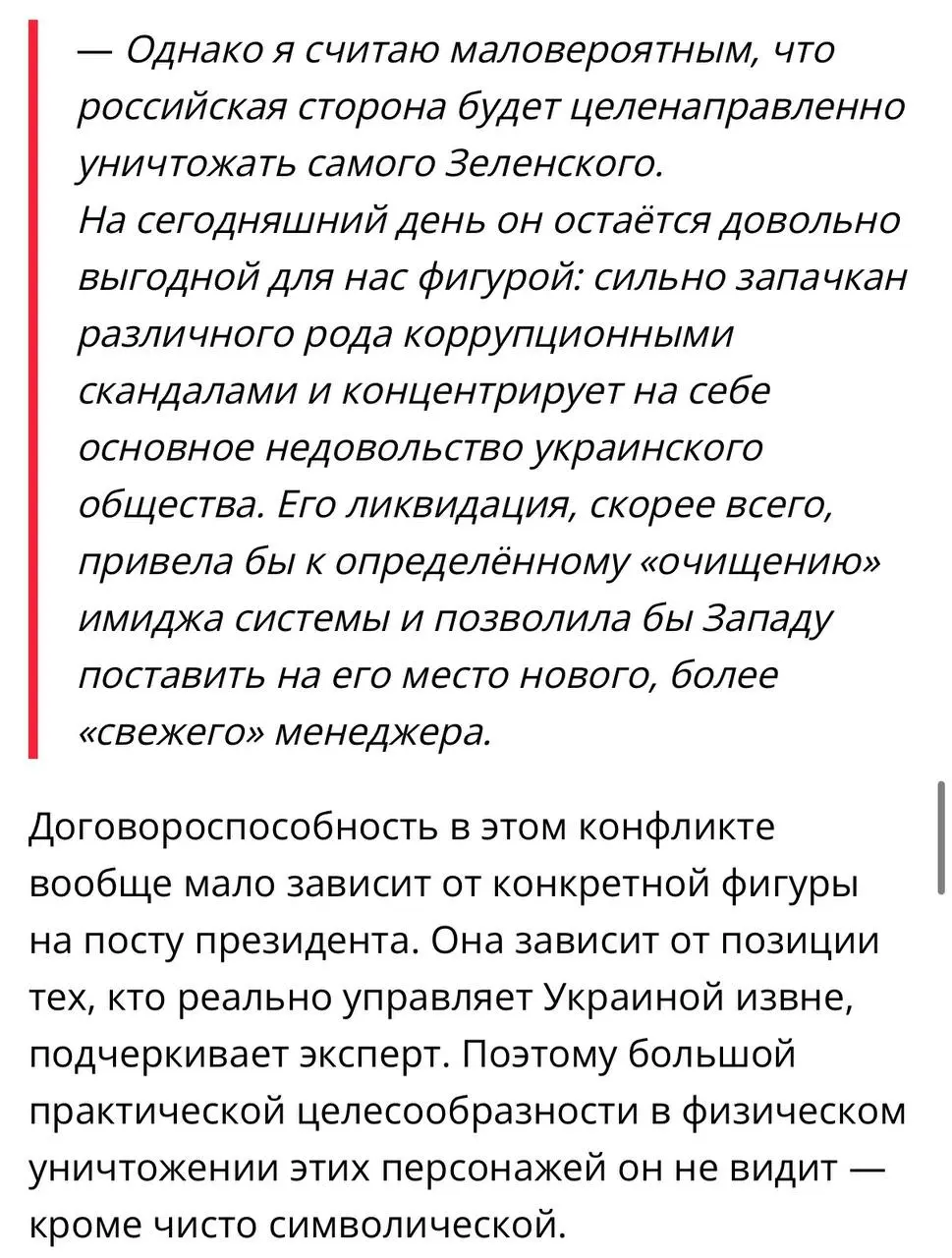 😡 Удары возмездия от России: будет ли ликвидировано руководство Украины?
📰 Друзья, мой комментарий вышел в «Новостях Волгограда» по поводу возможных ударов возмездия по украинскому руководству | Сетка — социальная сеть от hh.ru