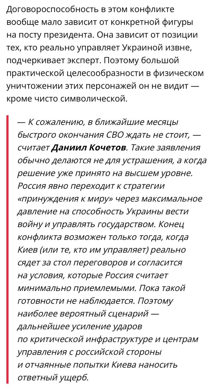 😡 Удары возмездия от России: будет ли ликвидировано руководство Украины?
📰 Друзья, мой комментарий вышел в «Новостях Волгограда» по поводу возможных ударов возмездия по украинскому руководству | Сетка — социальная сеть от hh.ru