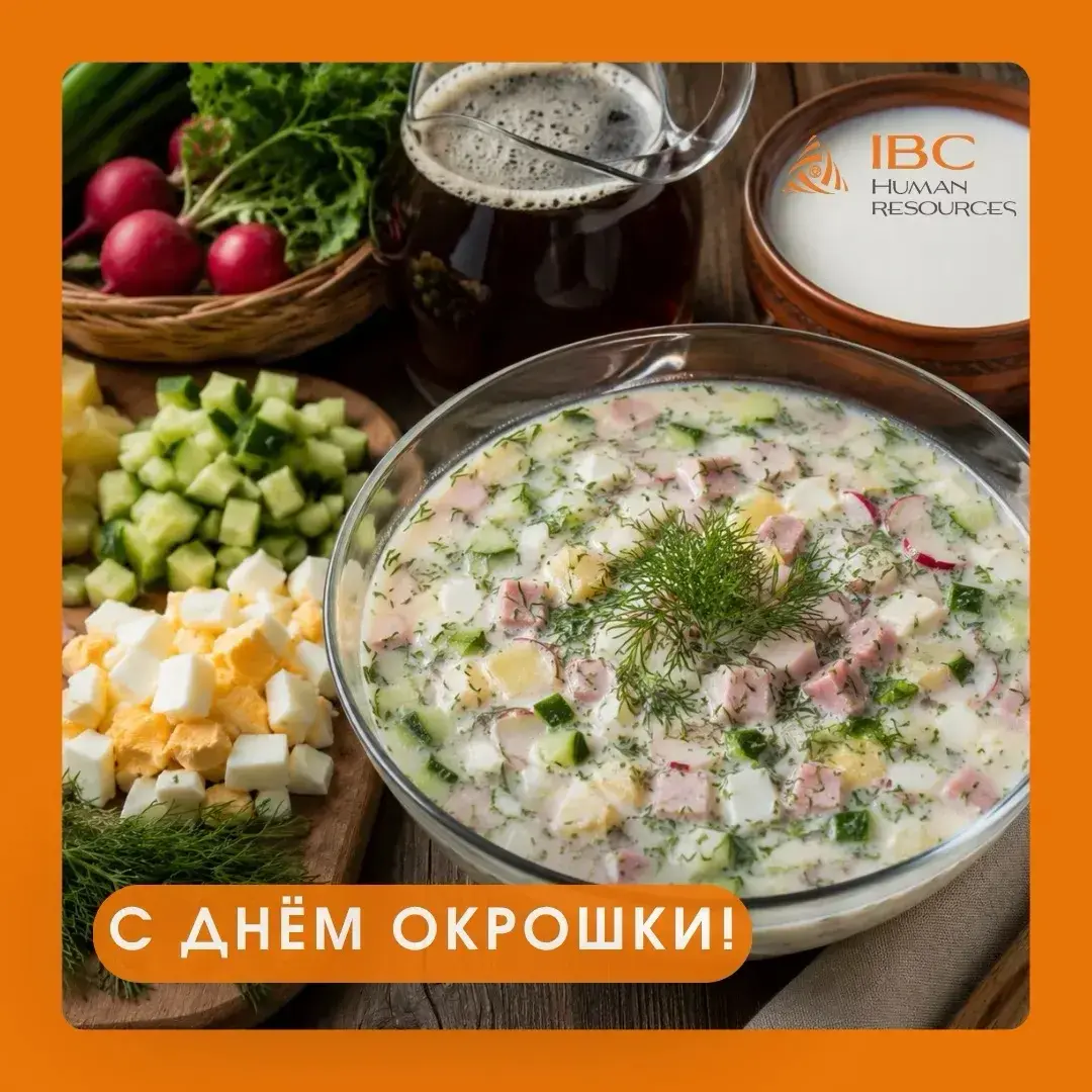 Команда - окрошка?! | Сетка — социальная сеть от hh.ru