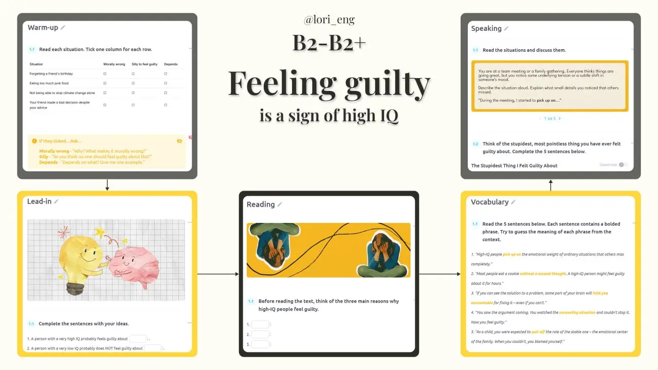 Feeling guilty is a sign of high IQ
B2/B2+
Если вы постоянно тревожитесь по поводу и без, есть вероятность, что вы гений (ссылка на IQ тест) | Сетка — социальная сеть от hh.ru