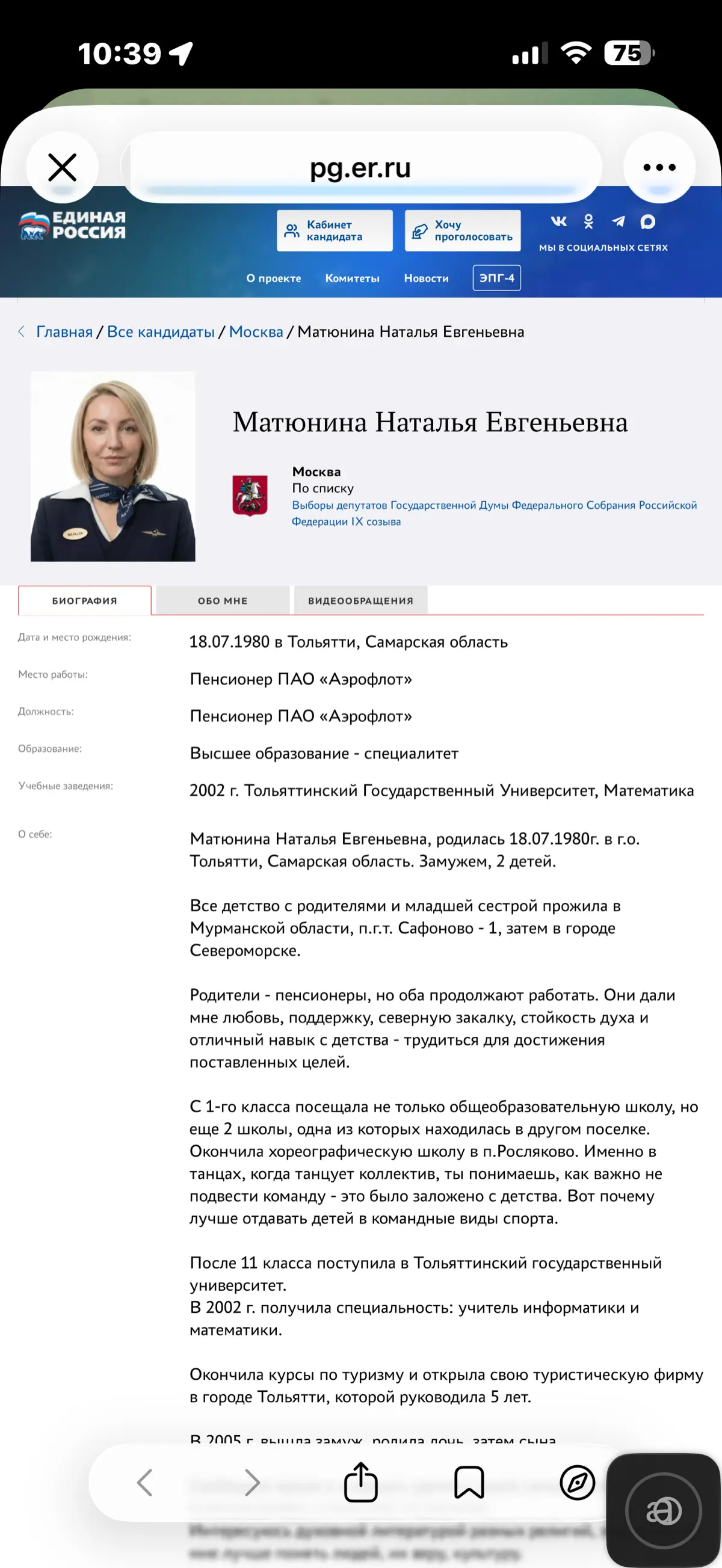 Праймериз от париии "Единая Россия". Для меня это опыт | Сетка — социальная сеть от hh.ru