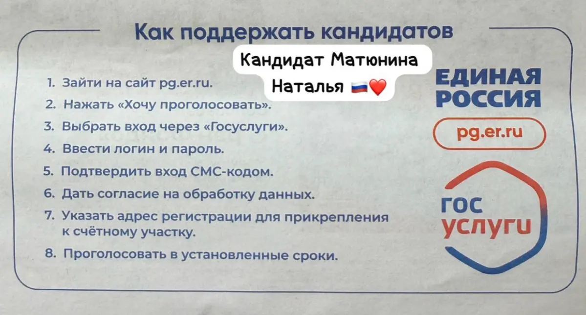 Праймериз от париии "Единая Россия". Для меня это опыт | Сетка — социальная сеть от hh.ru