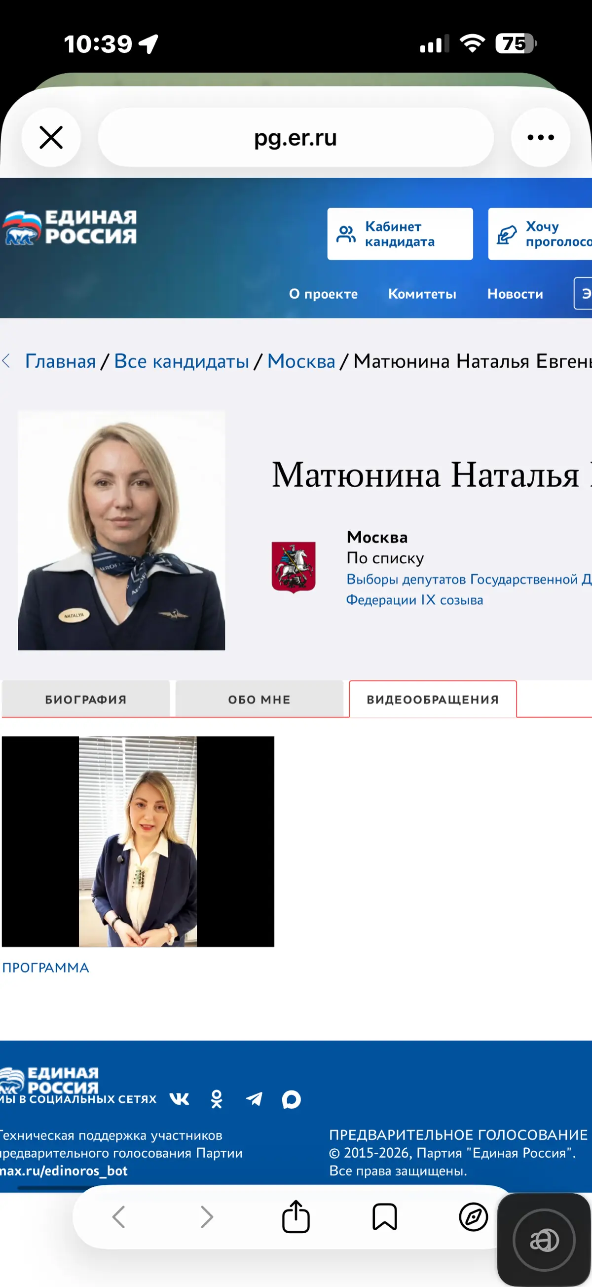 Праймериз от париии "Единая Россия". Для меня это опыт | Сетка — социальная сеть от hh.ru