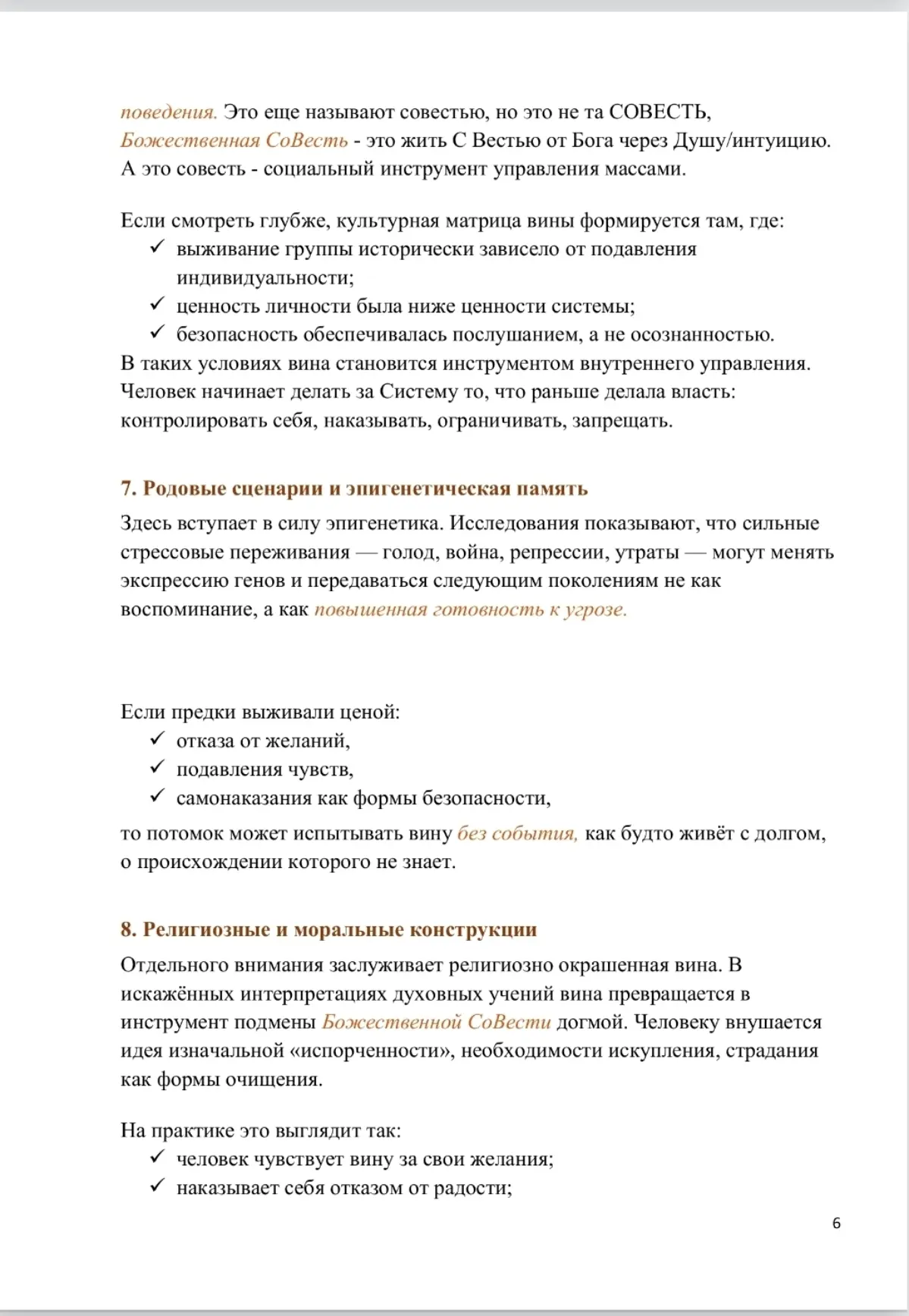 Друзья, сегодня остановимся на путеводителе про ЧУВСТВО ВИНЫ с позиции квантовости, самого главного закона НАБЛЮДАТЕЛЬ И НАБЛЮДАЕМОЕ - ОДНО И ТО ЖЕ.
Бесполезно прощать других - это ваше зеркало | Сетка — социальная сеть от hh.ru